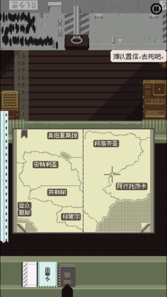 请出示证件最新版截图2