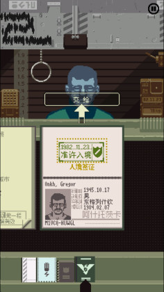 请出示证件最新版截图3