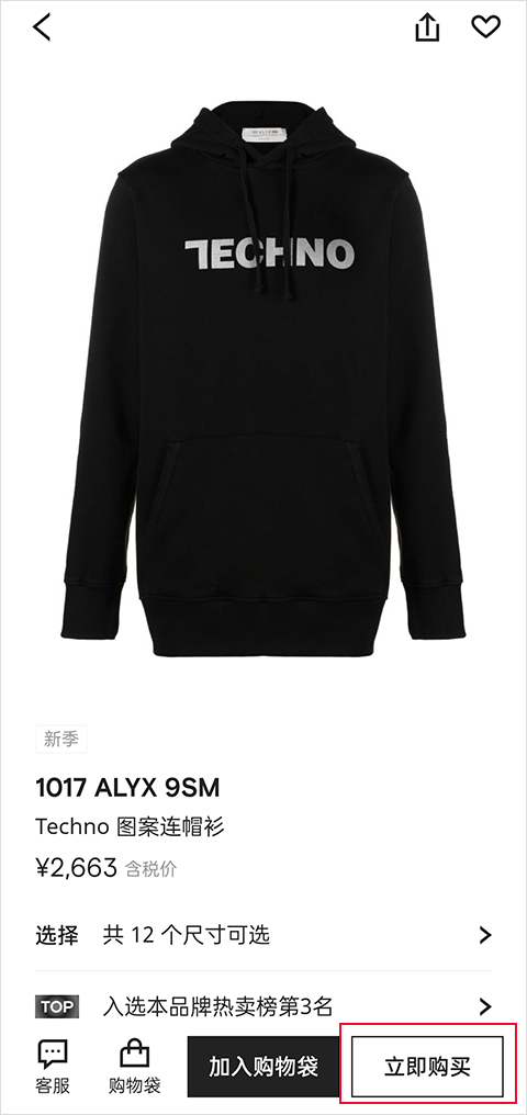 FARFETCH发发奇app6.85.4安卓版截图1