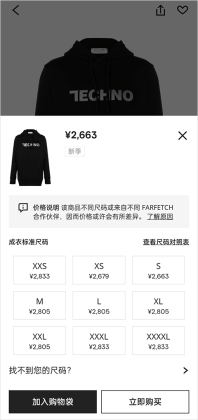 FARFETCH������app��ͼ2