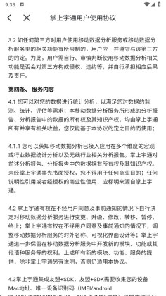 ������ͨapp���°汾��ͼ3