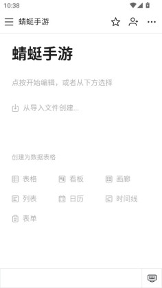 wolai我来最新版截图1