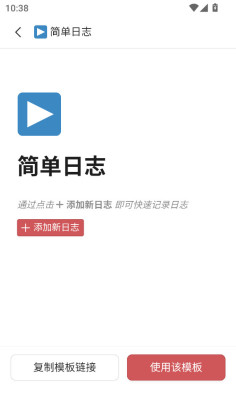 wolai我来最新版截图3