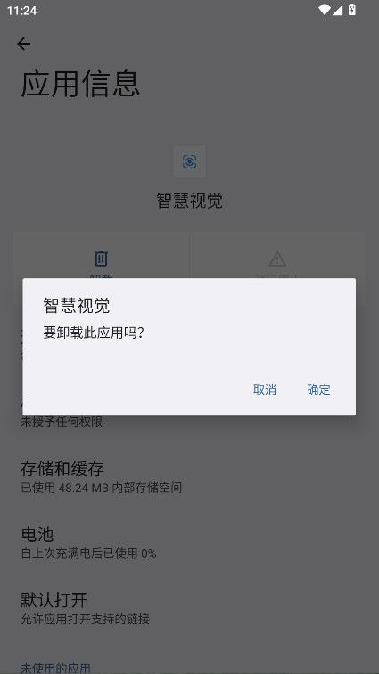 ��ҫ�ǻ��Ӿ����°汾8.0.0.275��׿���ͼ4