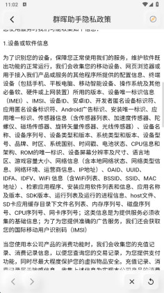 群晖助手安卓版截图3