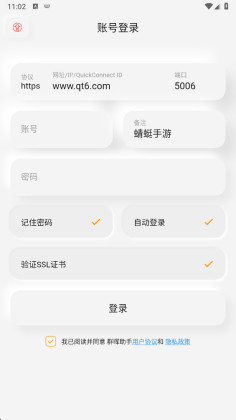 群晖助手安卓版截图0