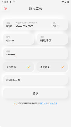 群晖助手安卓版截图1
