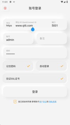 群晖助手安卓版截图2