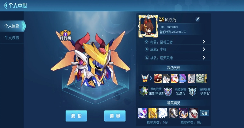 赛尔号手游最新版10.34.03官方版截图2