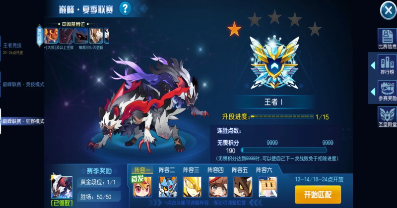 赛尔号手游最新版10.34.03官方版截图1