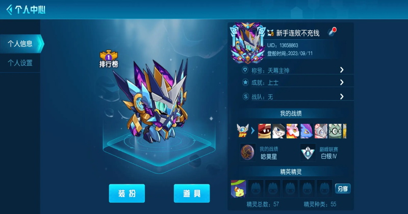 赛尔号手游最新版10.34.03官方版截图4