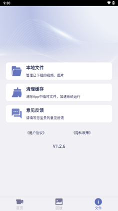 记录精灵app官方版截图0
