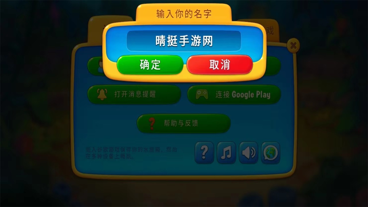 梦幻水族箱最新版本(Fishdom)9.4.2.0手机版截图0