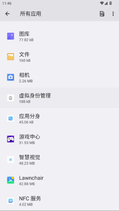 ��ҫnfc�������°��ͼ3