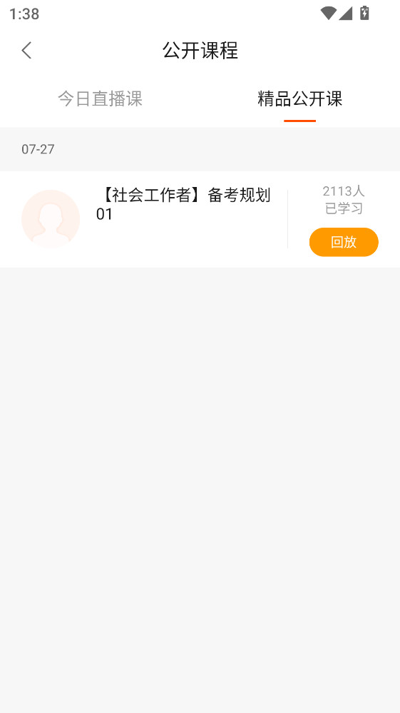 ��֪��У���°�1.0.6��׿���ͼ0