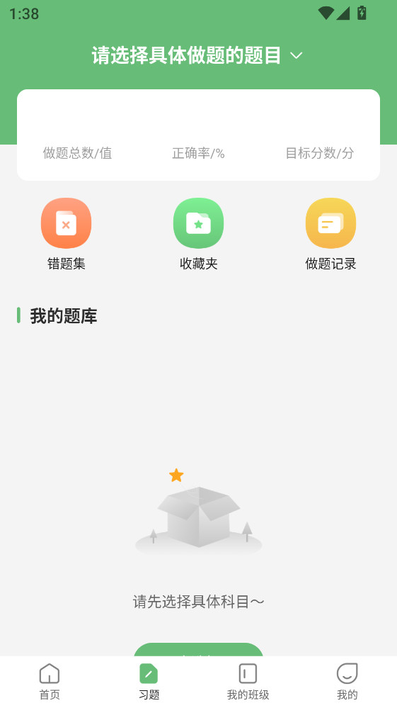 ��֪��У���°�1.0.6��׿���ͼ2