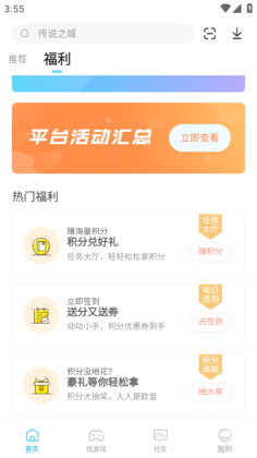 雷电圈模拟器截图1