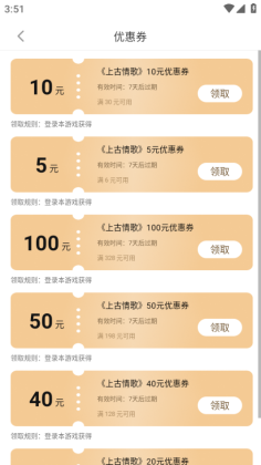 雷电圈模拟器截图0