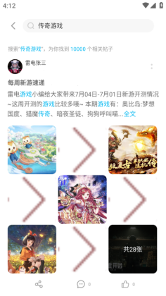 雷电圈模拟器截图2