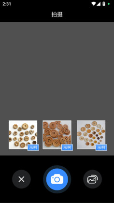 智能扫描助理最新版截图0