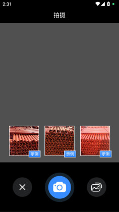 智能扫描助理最新版截图2