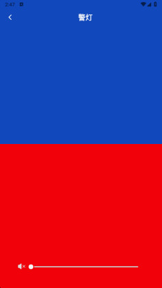 万用手电筒app截图3