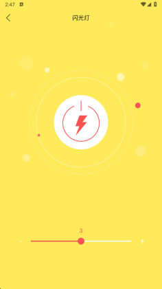 万用手电筒app截图2