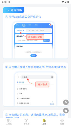 万用手电筒app截图0