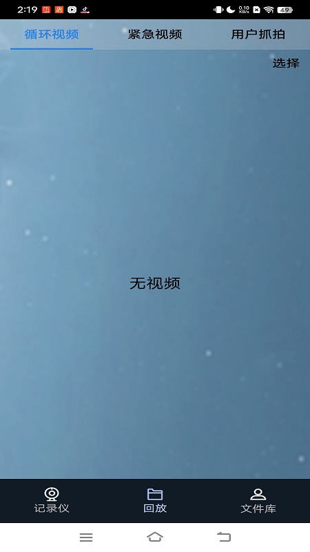 �����г�����app��׿��1.3.0���°��ͼ3