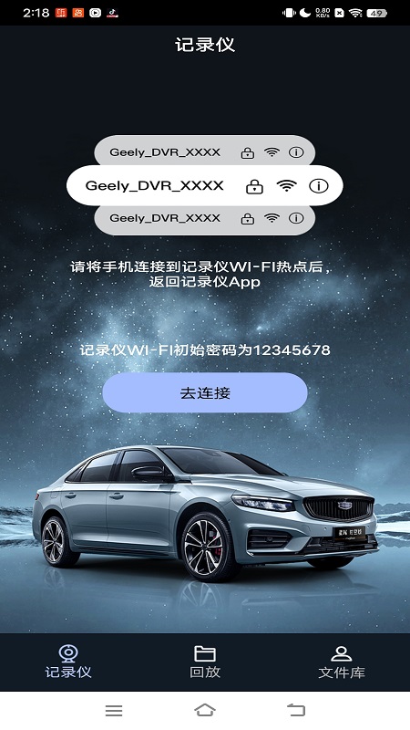 �����г�����app��׿��1.3.0���°��ͼ1