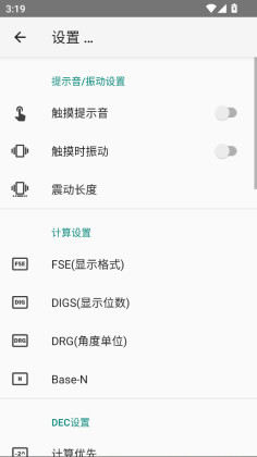 Panecal计算器最新版本截图1