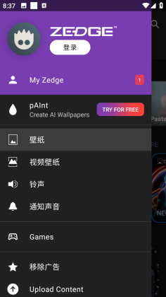 zedge壁纸截图1