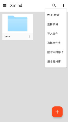xmind˼ά��ͼ��׿���ͼ2