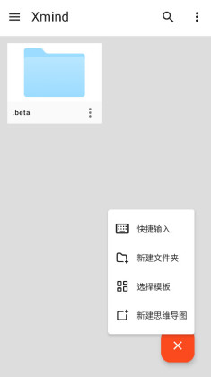 xmind˼ά��ͼ��׿���ͼ1