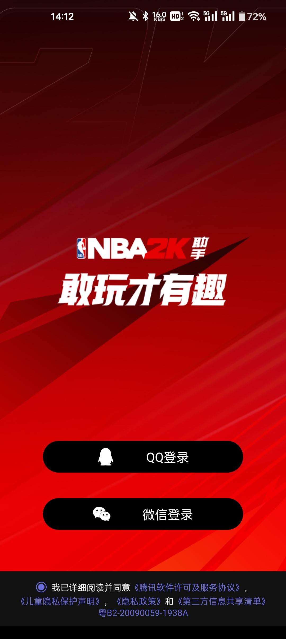 NBA2K���ְ�׿��2.1.0���°��ͼ0