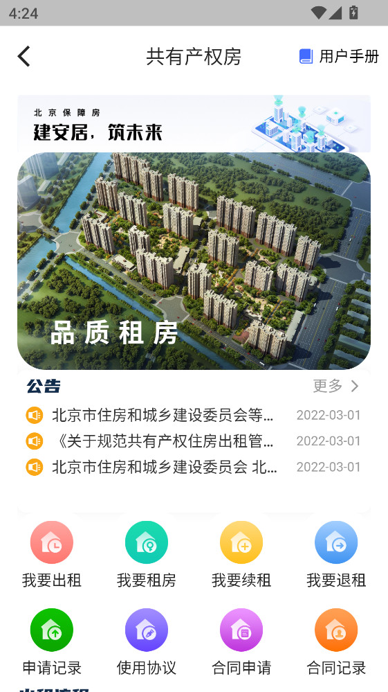 �������Ϸ�app���°�3.35.1�ٷ����ͼ3