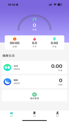 XRunning官方版截图0
