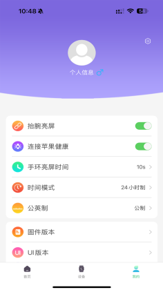 XRunning官方版截图2