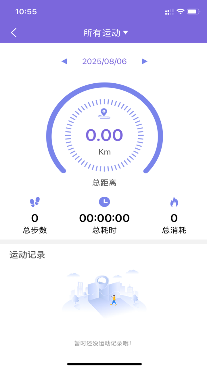 XRunning�ٷ���V1.1.10�ֻ����ͼ3
