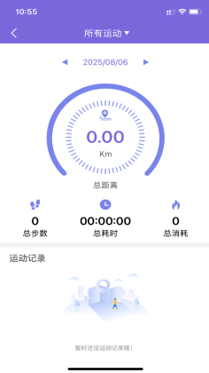 XRunning官方版截图3