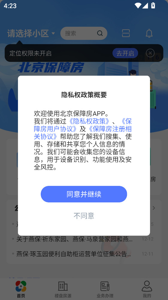 �������Ϸ�app���°�3.35.1�ٷ����ͼ2