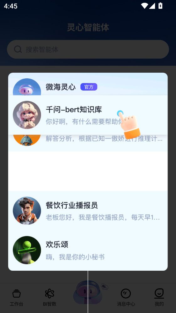 ΢���Ʒ����°�1.6.1��׿���ͼ0