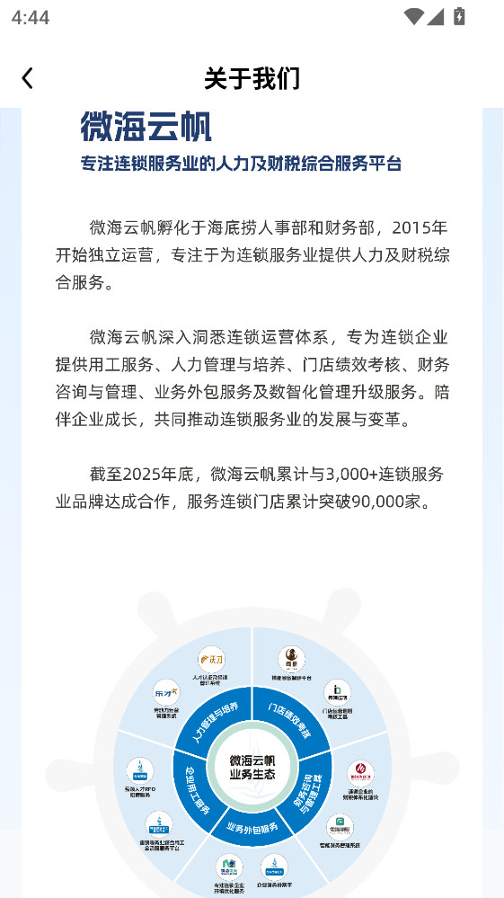 ΢���Ʒ����°�1.6.1��׿���ͼ2