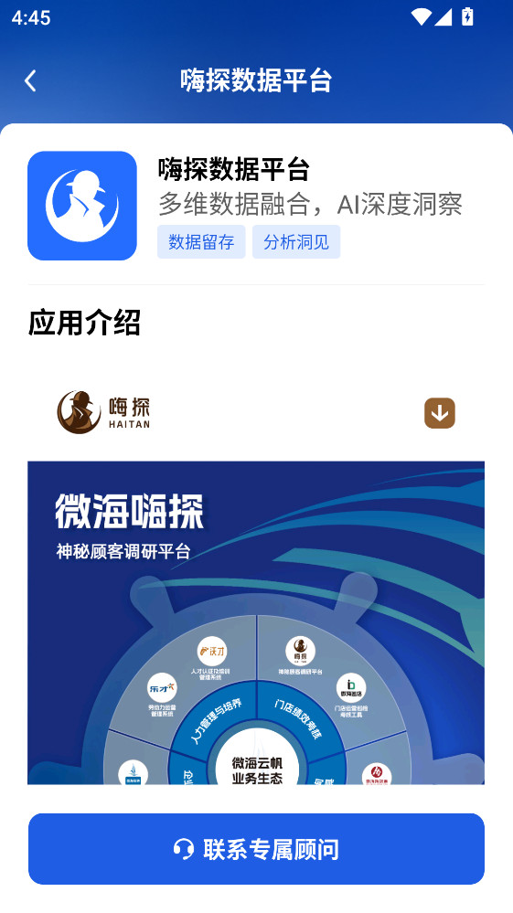 ΢���Ʒ����°�1.6.1��׿���ͼ1