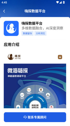 微海云帆最新版截图1