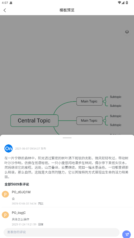 ProcessOn˼ά��ͼ�ٷ���3.1.2��׿���ͼ2