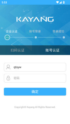 Kayang Plus app截图0
