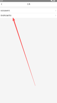 汉邦彩虹云Pro官方版截图0