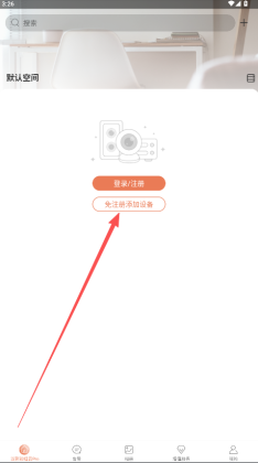 汉邦彩虹云Pro官方版截图3