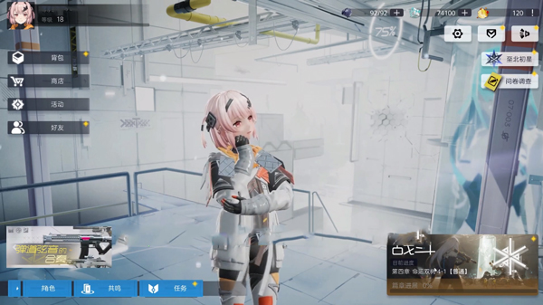 ���׽�������3.4.0.92��׿���ͼ2